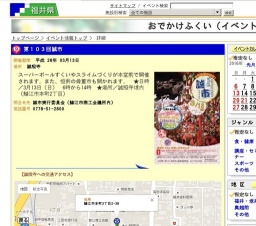 第１０３回誠市