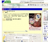 第１０３回誠市