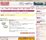 ル・クルーゼ 春夏の新作フェア