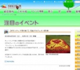 【ボランティア受付終了】花絵プロジェクト第3弾