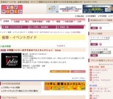 井筒屋バイヤーおすすめのベストセレクション iplus