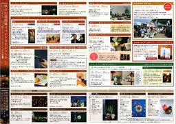 後楽園日本酒Bar（秋の岡山後楽園　幻想庭園）