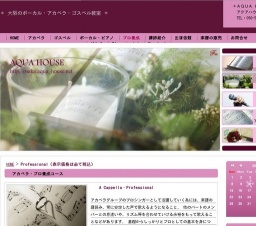 ブライダルシンガー☆プロ養成