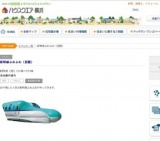 新幹線ふわふわ（仮題） | ハウスクエア横浜