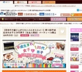  【同世代で盛り上がりたい人にオススメ！】第13回平成生まれ女子と20代男子（社会人限定）パー...