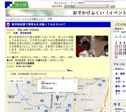 養浩館庭園で聞香会を体験してみませんか