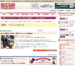 靴磨き女子部の「親子でシューケア体験会」