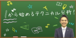 夜間無料投資スクール（札幌）