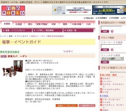 家具大バ ーゲン