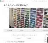 ビーズ刺繍で夏休みを楽しもう！！