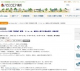 ハウスクエア横浜【相談室】新築・リフォーム・建替えに関する資金相談・相続相談 | ハウスクエ...