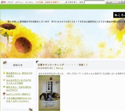 北摂タウンミーティング