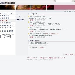 ８月２９日（金）・金曜日の『きゅーはくカフェコンサート』