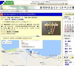 わいわいものづくり「オリジナルえんぴつ」