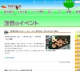 【新潟日報カルチャースクール】食欲の秋！里山のきのこ教室