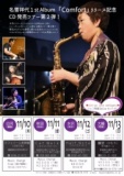 名雪祥代 1st Album「Comfort」発売記念ツアー第２弾 in秋田