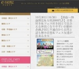 10月30日(10/30)仙台パーティ社会人サークルe-venz  