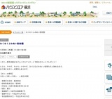 わくわくふれあい動物園 | ハウスクエア横浜