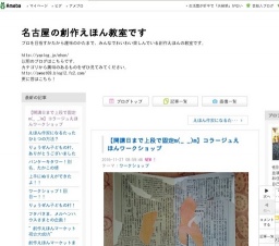 コラージュでえほんをつくろう