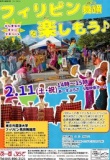 あーすぷらざ（神奈川県立地球市民かながわプラザ）