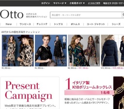 オットープレゼントキャンペーン