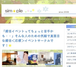 活イベントサークル「sim☆ple」 3月5日 アフタヌーンティー in 阿倍野