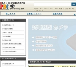 証拠映像をバッチリ撮影できる隠しカメラ
