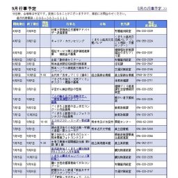 常設展Ⅰ 花・鳥・風・月