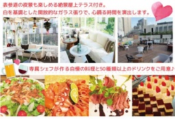 【東京都】表参道BBQ恋活パーティー♪【1人参加限定×東京恋活祭×20代限定】スタッフが完全サポート