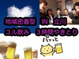 11.18立川（土）週末皆でワイワイ楽しも、うちのボランティアスタッフでは最年長のアーサーさん...