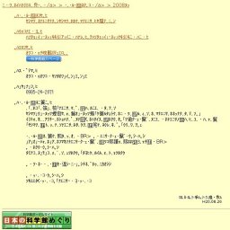 昭和と鉄道展−昭和の旅は鉄道に乗って−