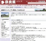 飼養ボランティアオリエンテーション