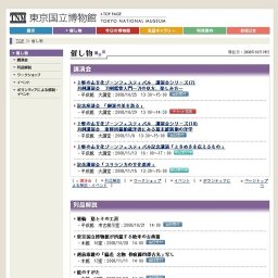 ガイドツアー「東博たてもの散歩」