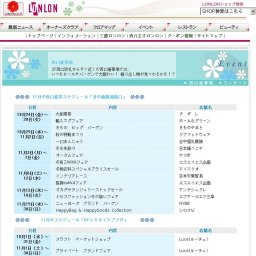 冬物衣料スペシャルプライスセール