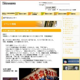 なぎら健壱写真展 <２００８年下町・夏>