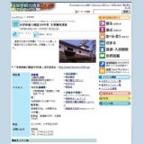 井伊直弼と開国150年祭 天秤櫓特別展