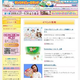 キキとララのトゥインクル☆ファンタジー