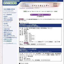 東京芸術劇場ミュージカル月間特別編 KIDS DANCE SUMMIT 2009 Vol.12/7 キッズダンス・ミュージ...