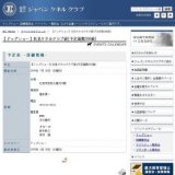 【ドッグショー】北見ケネルクラブ展[予定頭数200頭]