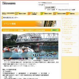 シ木川リバーツアー特別編4 江戸湊深川さんぽ参加者募集