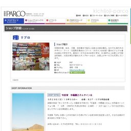 リブロ吉祥寺店　写真家　市橋織江さんサイン会　