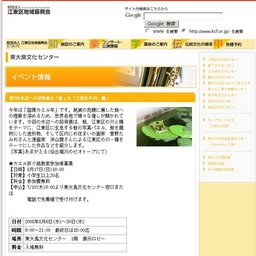 第3回水辺への招待展示「蛙」＆「江東区の川・橋」