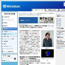 ■ 展示の前で研究者に会おう！ 宇宙開発を支える科学技術〜スペースデブリ(宇宙ゴミ)から人工衛...
