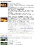 5・6月の主なイベント