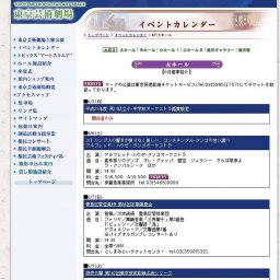 読売日響 第162回東京芸術劇場名曲シリーズ