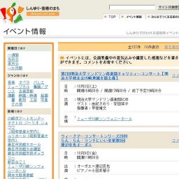 ビバ♪音楽映画特集 「白百合クラブ 東京へ行く」