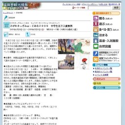 さがわきっずみゅーじあむ２００９ 中学生以下入館無料