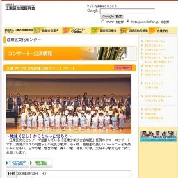 江東少年少女合唱団第19回サマーコンサート