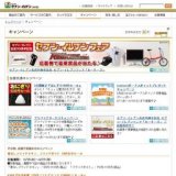 [北海道限定]『留萌フェア』