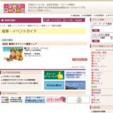 魅惑のオリエント雑貨フェア